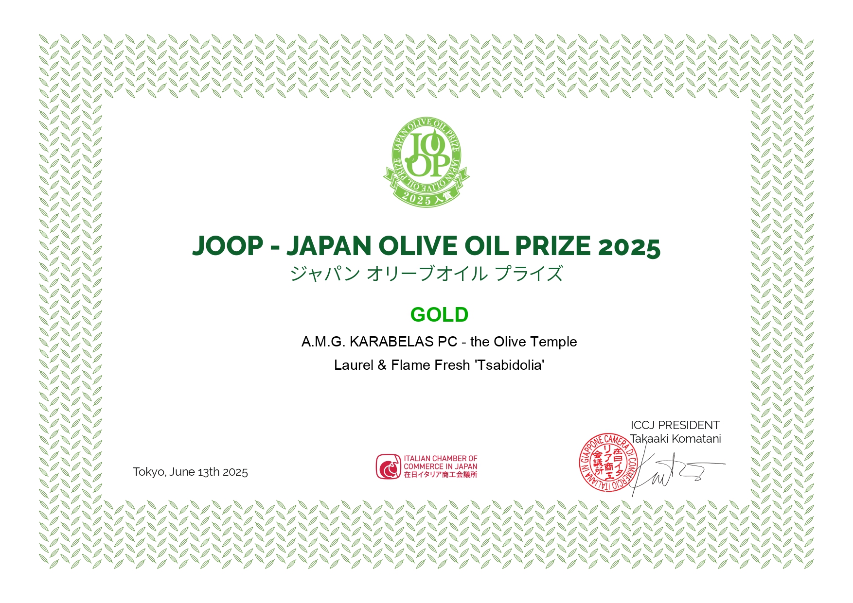JOOP JAPAN GOLD L&F FRESH_page-0001