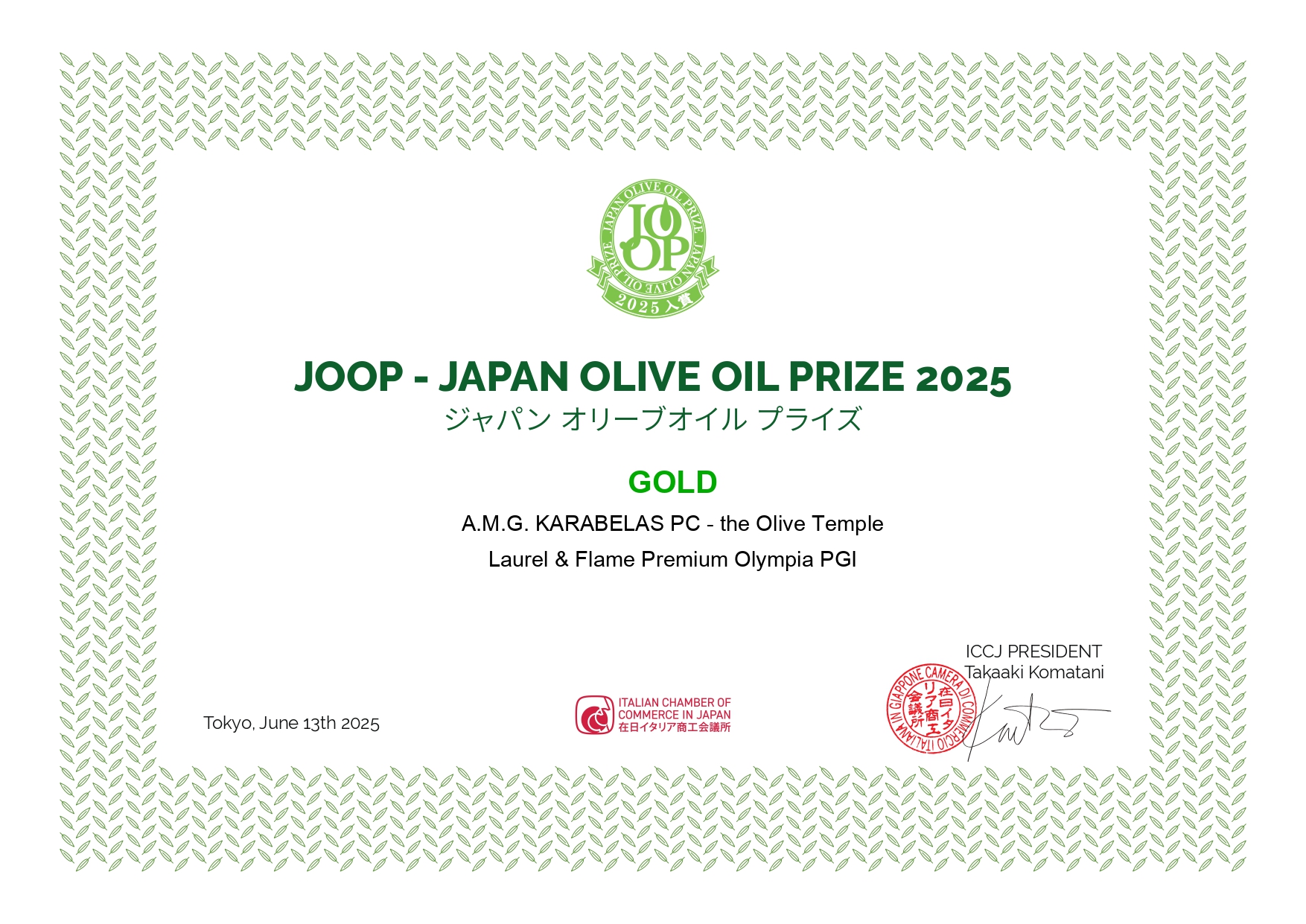 Laurel & Flame Premium Olympia PGI 500ml - Tin - Image 6